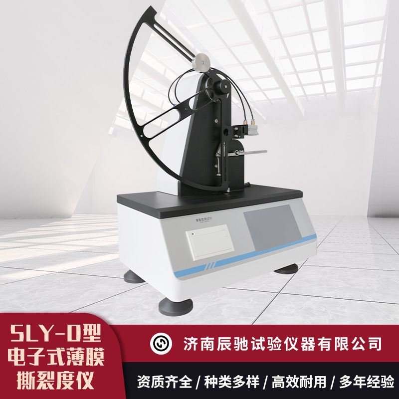 電子撕裂度4.jpg 電子撕裂度4.jpg