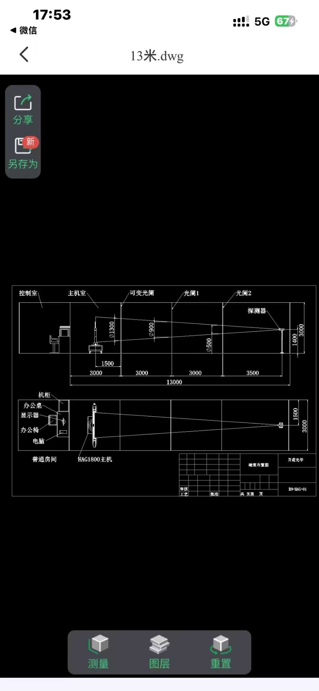 双臂暗室设备安装调试完毕～