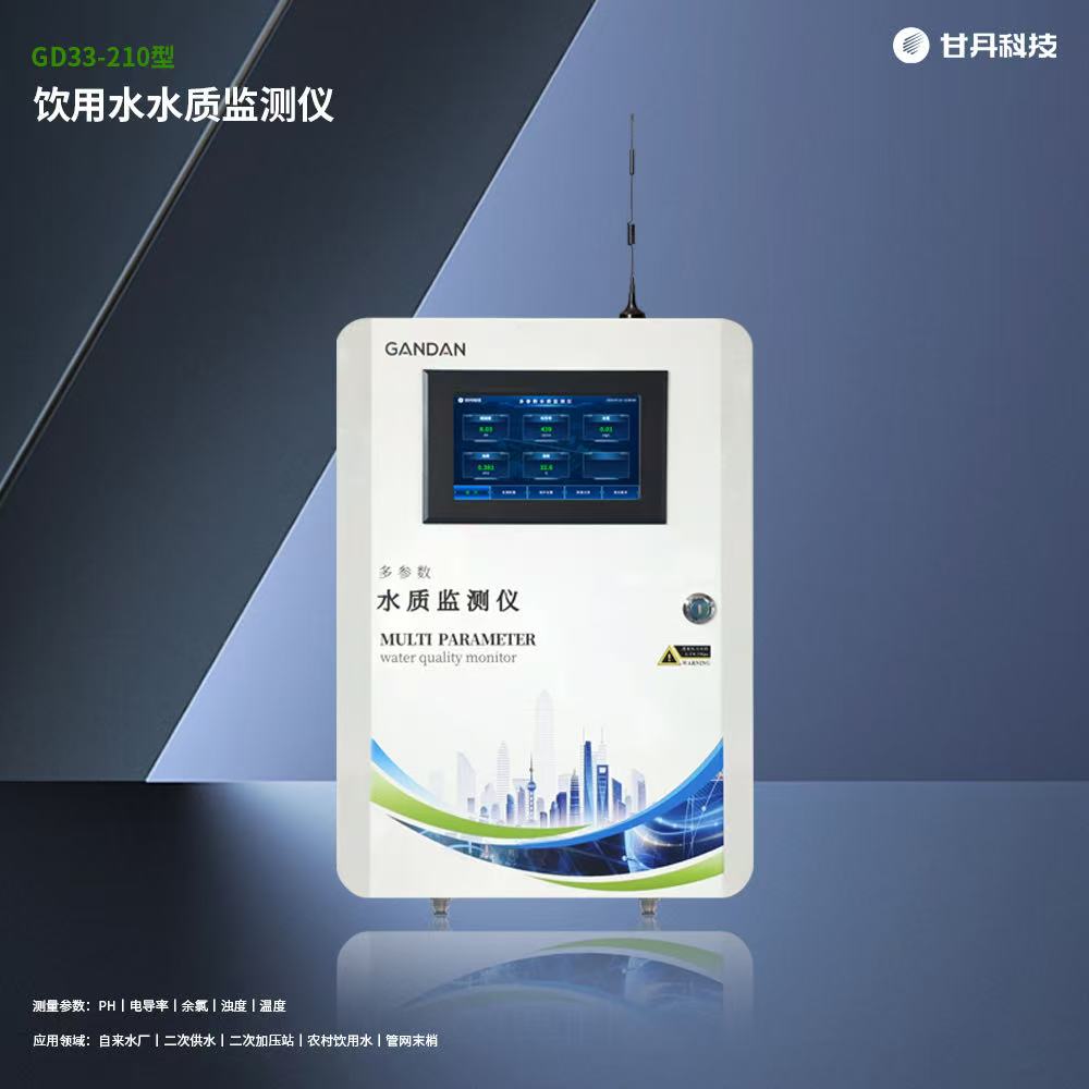 AI 預警爭鋒 + 邊緣計算：甘丹科技智能化水質監測的核心邏輯