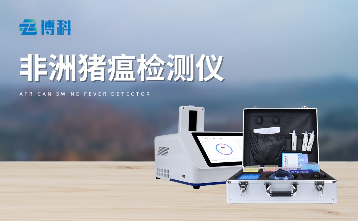 非洲豬瘟熒光定量pcr