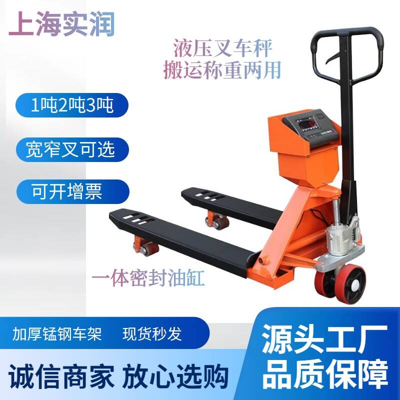叉车秤耀华仪表1.jpg