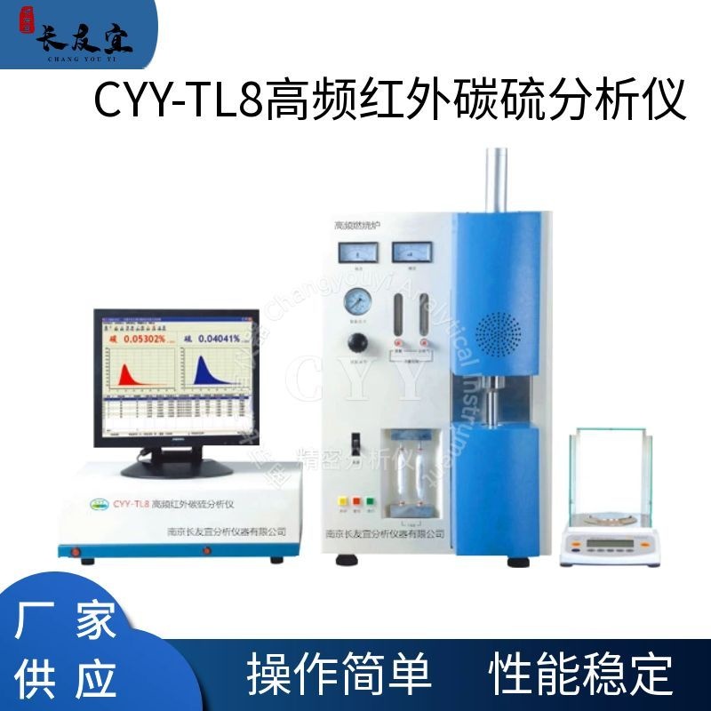 1789348072167927.jpg 05CYY-TL8高频红外碳硫分析仪、红外碳硫分析仪.jpg