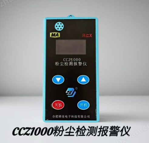 粉尘探测器