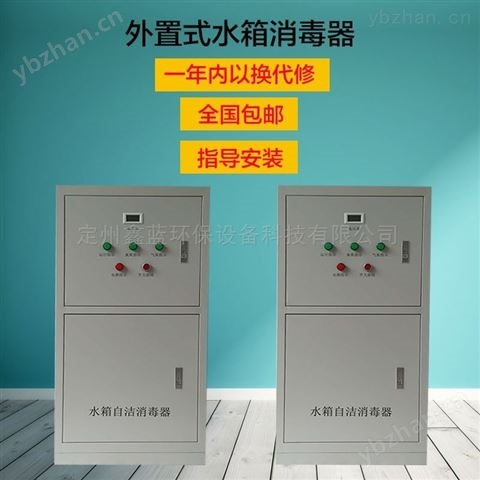 外置水箱自潔消毒器-工業(yè)凈水
