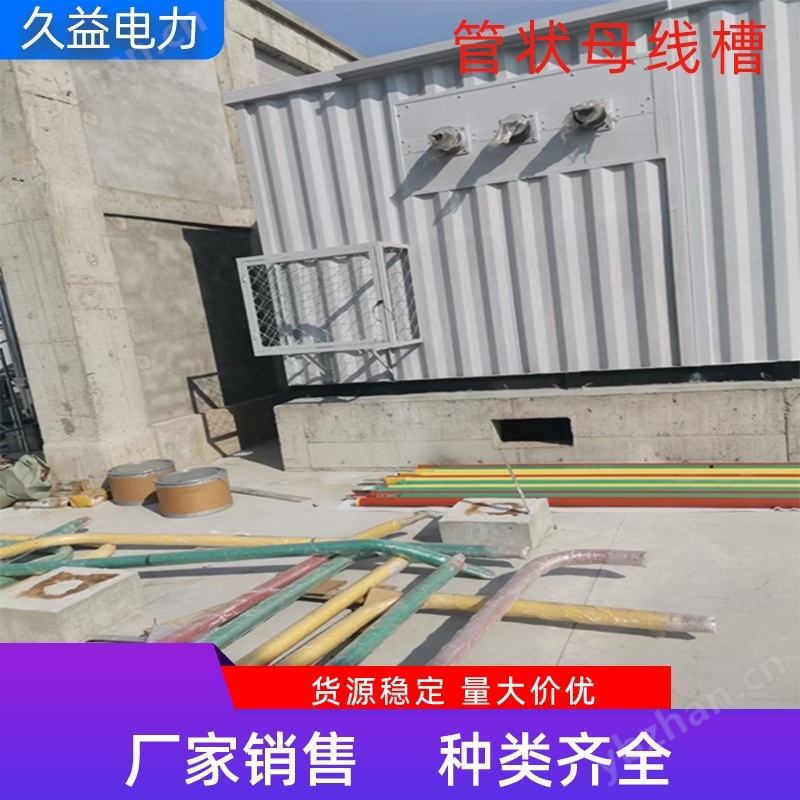 4000A浇铸管型母线