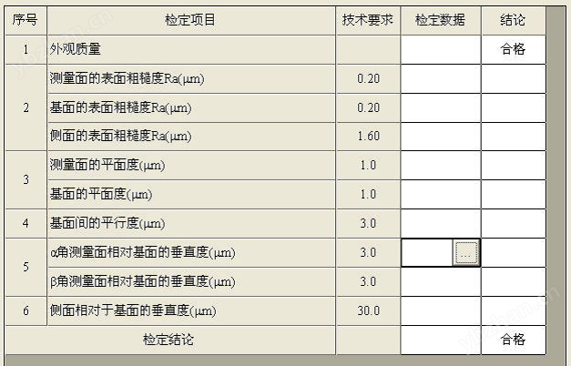 JKZC-CC500E+型直角尺检查仪
