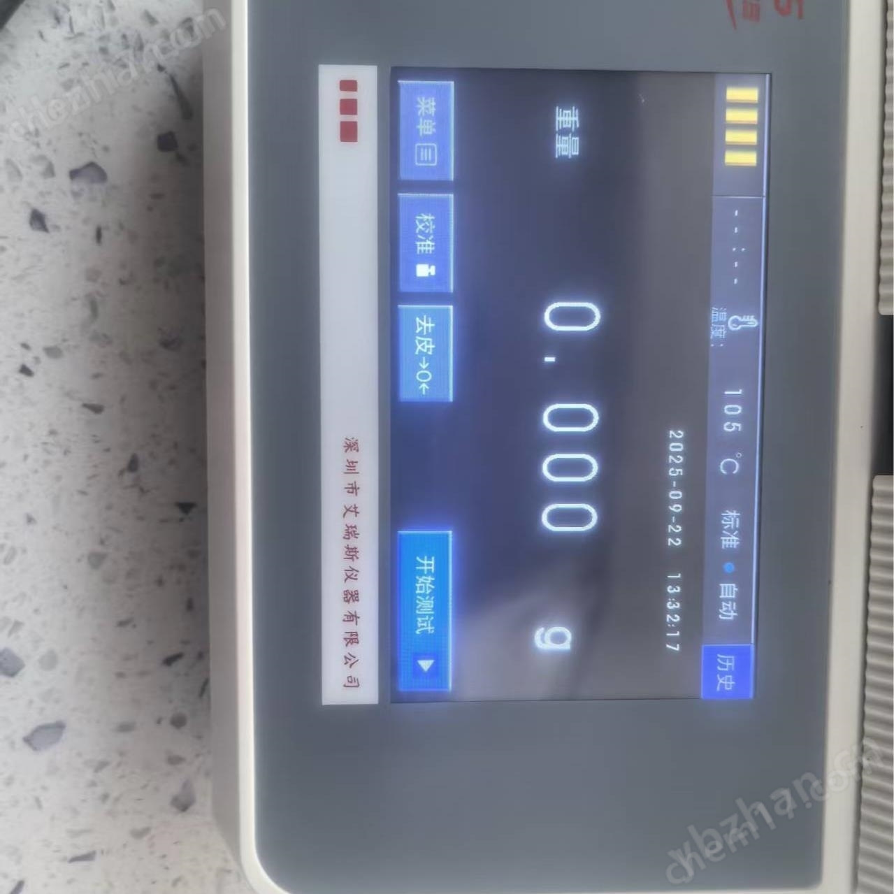 陶瓷浆料固含量快速检测仪