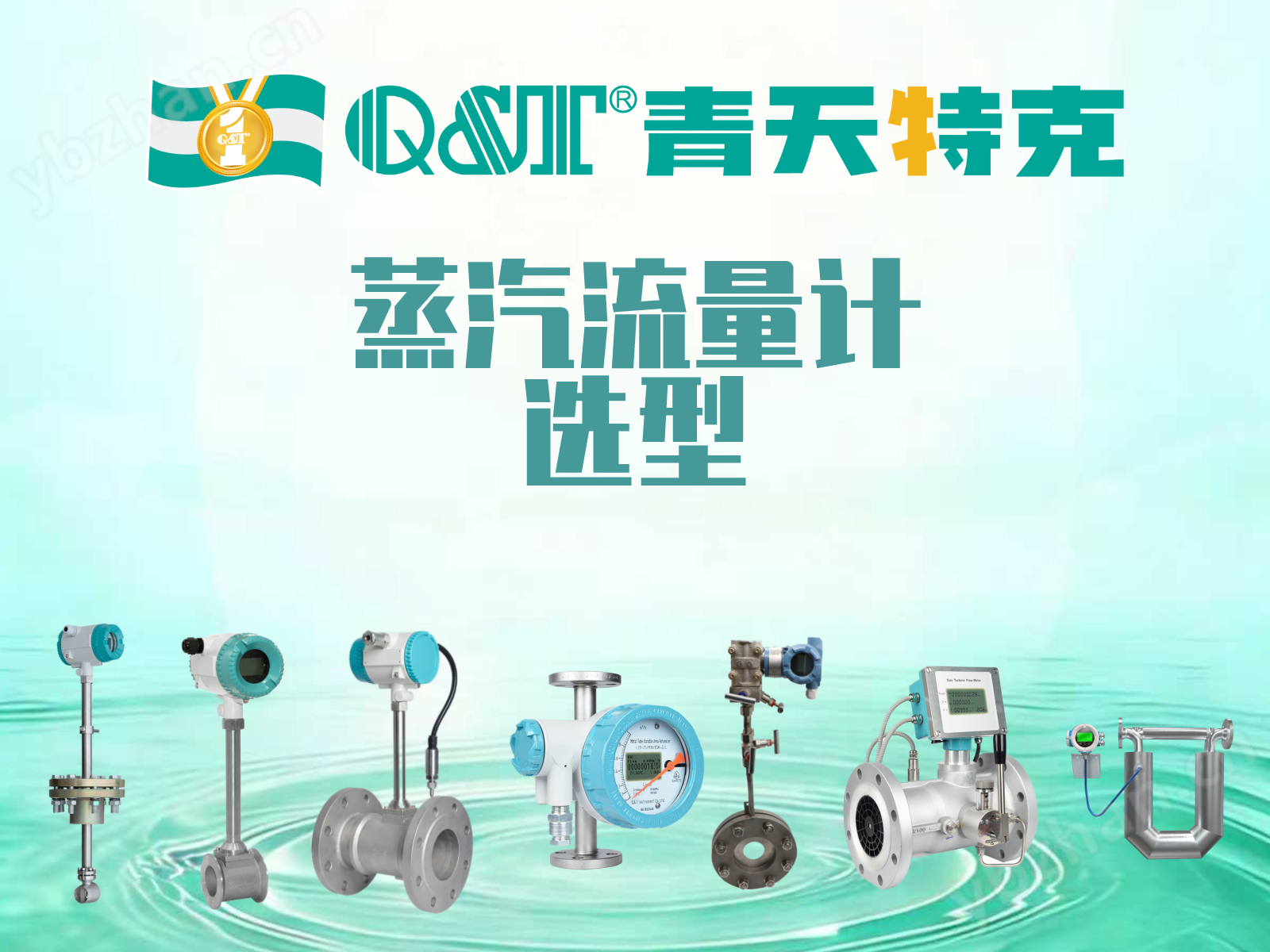 高溫蒸汽流量計(jì)