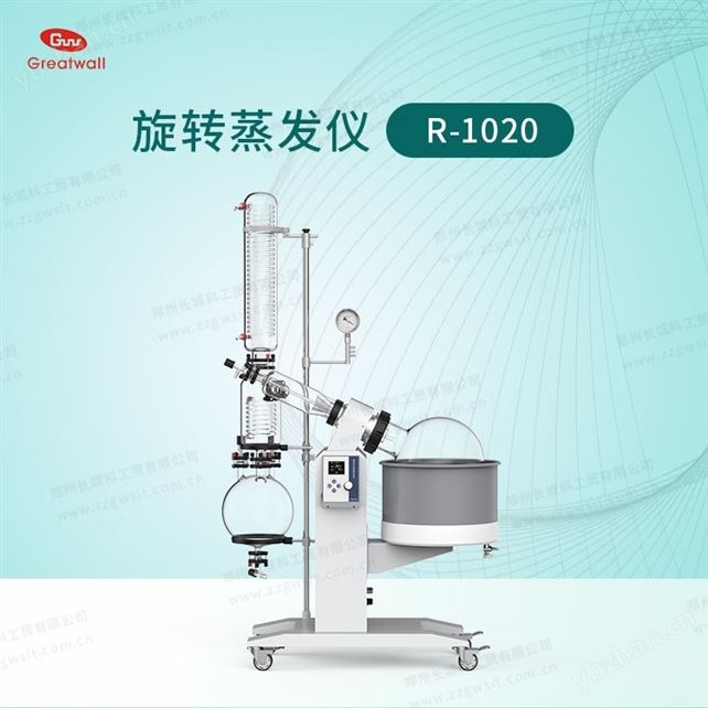 长城科工贸20L中试旋转蒸发仪