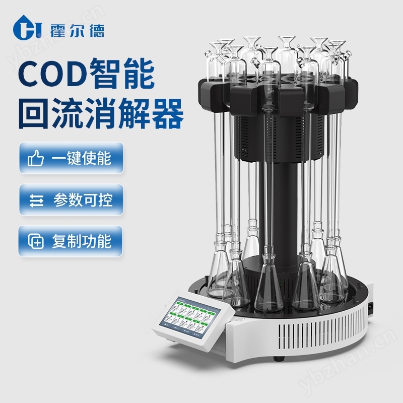 旋轉(zhuǎn)式消解儀