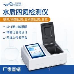 水質(zhì)四氮檢測(cè)儀
