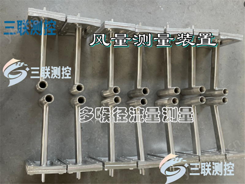風量測量裝置