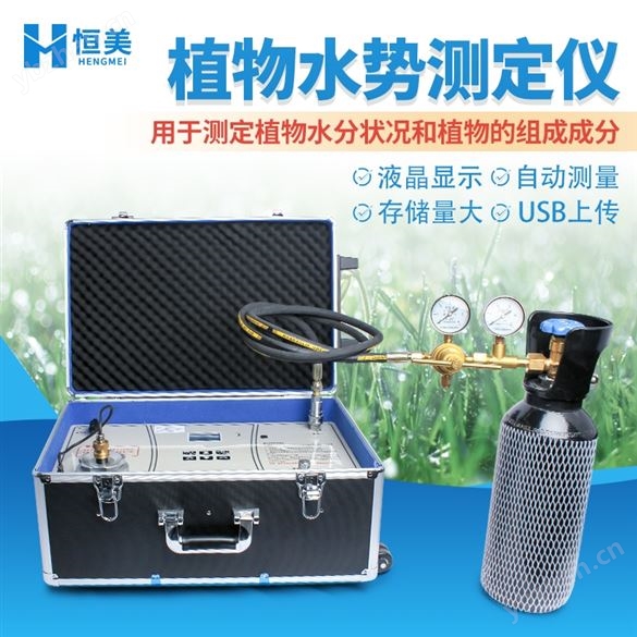 植物水勢(shì)儀植物壓力室數(shù)顯水分狀況測定儀