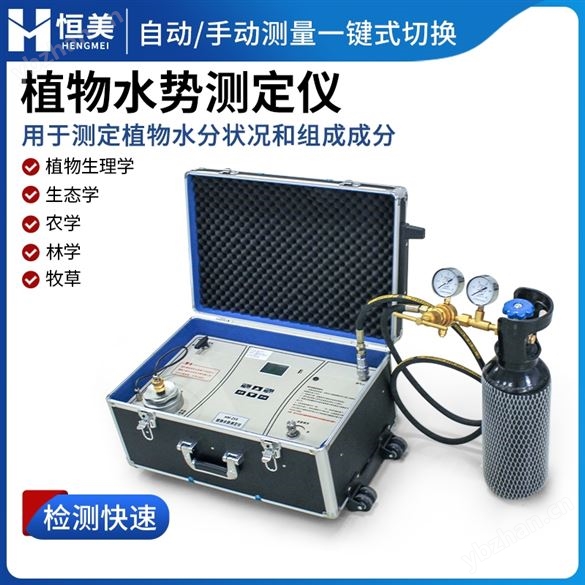 植物水勢(shì)儀植物壓力室數(shù)顯水分狀況測定儀