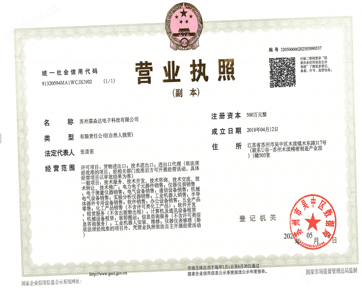 TESEQ 靜電放電器  EMC 抗擾度測試儀器