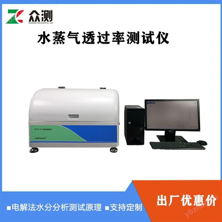 YY 0060-2018 熱敷貼(袋)透濕性測(cè)試儀