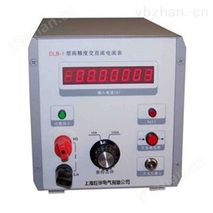 DLB-1型高精度交直流电流表（LED显示）