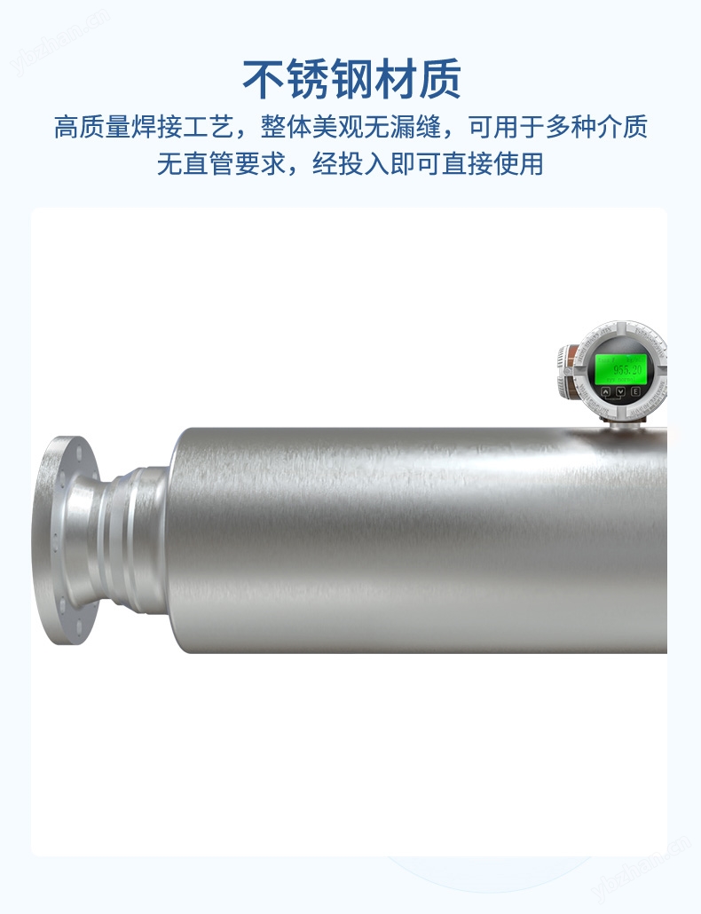 不銹鋼科里奧利質量流量計