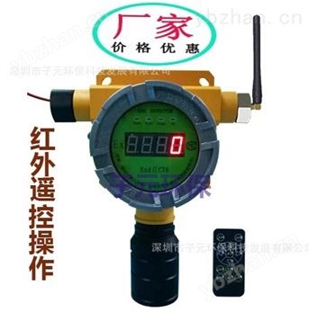 深圳子元抗各恶劣环境壁挂式二氧化氮监测仪-在线气体分析仪|在线气体检测仪 二氧化氮检测器
