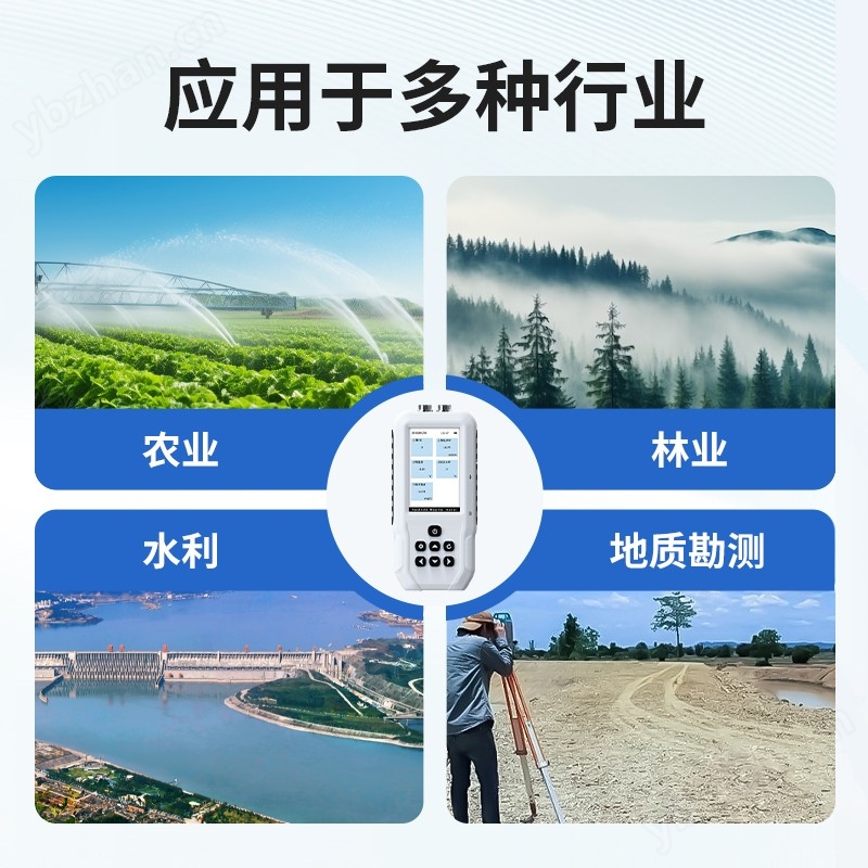土壤水分測定儀