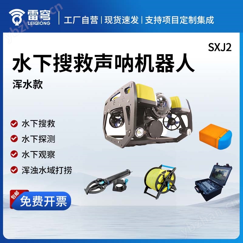 水域救生機(jī)