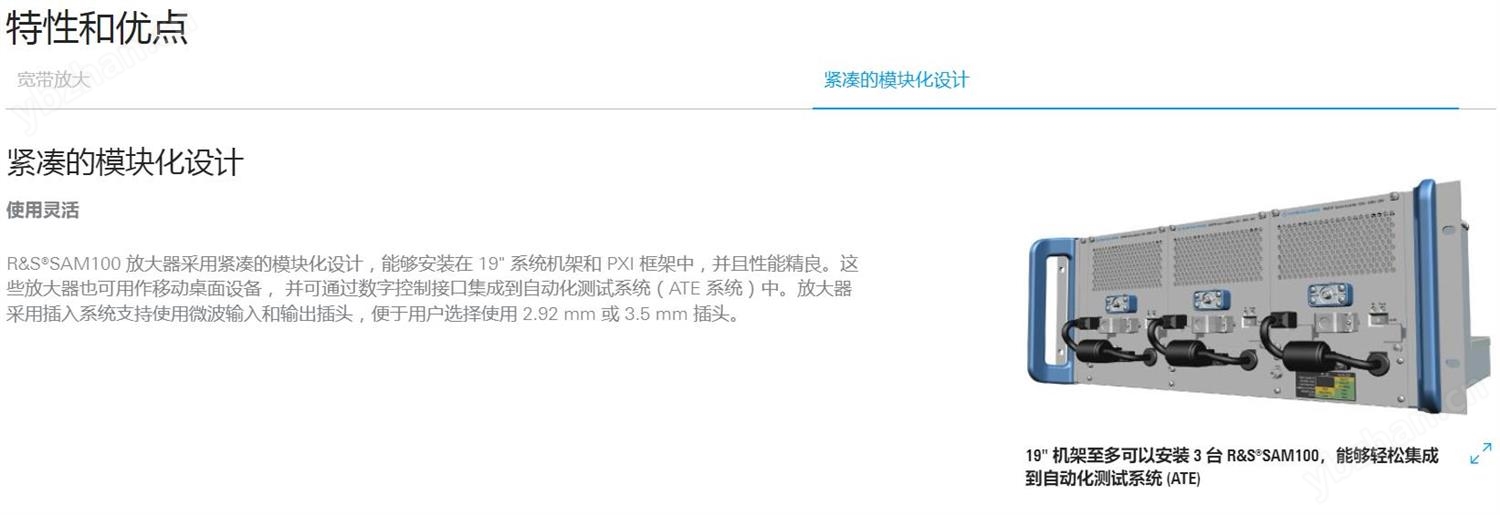 R&S®SAM100 系统放大器特性和优点-2.jpg