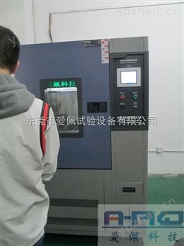 綜合高低溫調濕測試箱 濕熱交變試驗機 高低溫濕熱驗箱