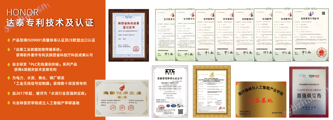 图片5.png 流量计数据无线传输 摒弃传统布线施工