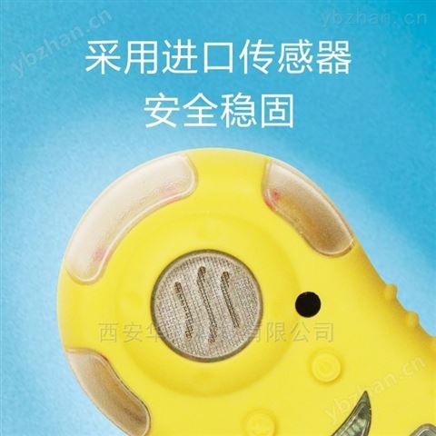 西安華凡便攜式二氧化氮氣體檢測儀-便攜式單氣體檢測儀