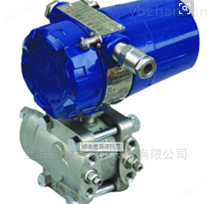 防爆型压力变送器