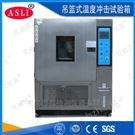 汽車空調(diào)壓縮機高低溫濕熱交變試驗箱