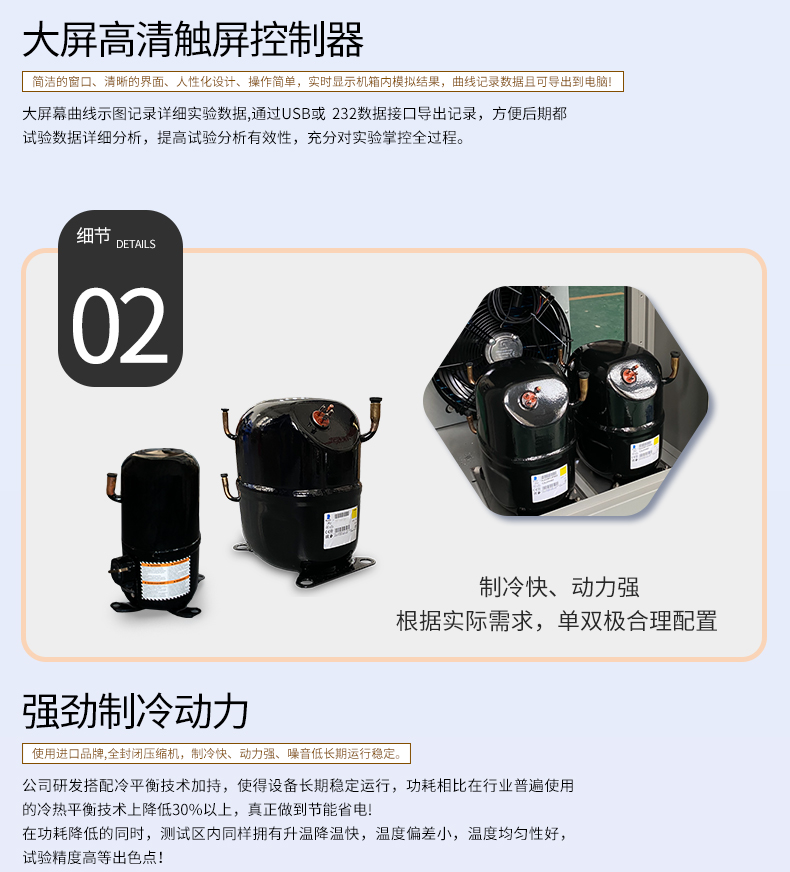 复层式恒温恒湿箱快速升降温