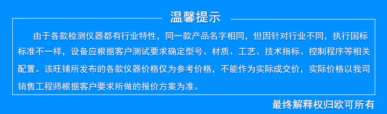 稳态加速度离心试验机