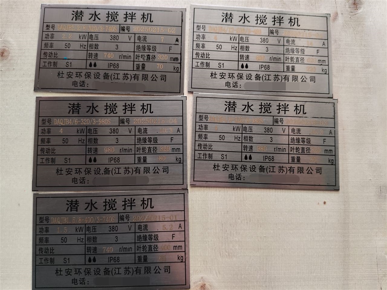 污泥平衡池搅拌机