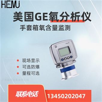 氢气纯度美国Panametrics OXY.IQ氧分析仪