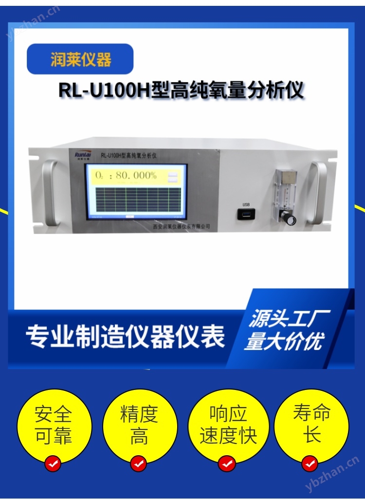 便攜式高純氧濃度分析儀