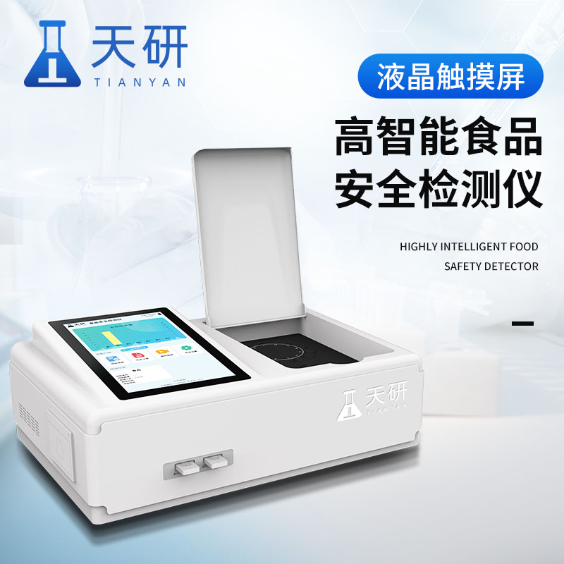 食品药品检测仪器