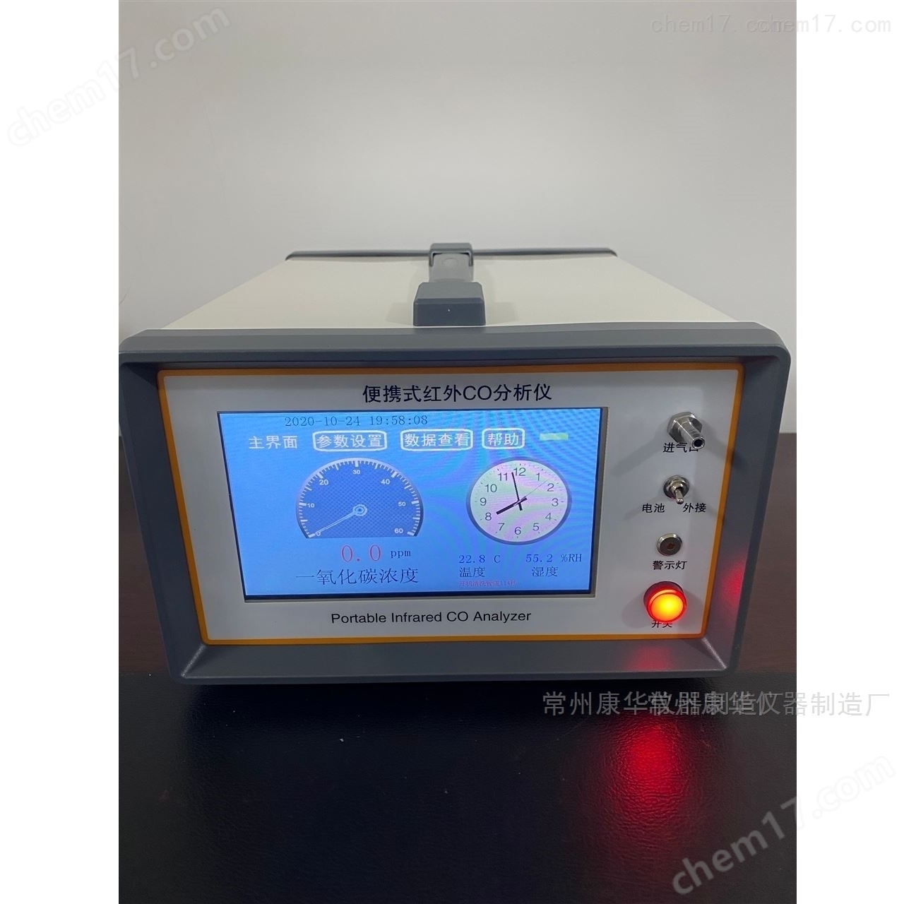 不分光紅外二氧化碳分析儀